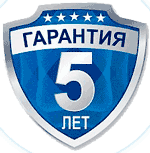 У нас есть гарантия: